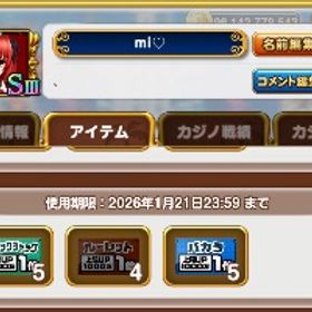 ♔生産6500万アカウント♔ | 東京カジノプロジェクトのアカウントデータ、RMTの販売・買取一覧