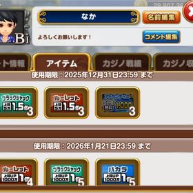 8億チップ | 東京カジノプロジェクトのアカウントデータ、RMTの販売・買取一覧