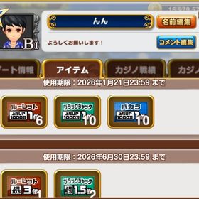 7億チップ | 東京カジノプロジェクトのアカウントデータ、RMTの販売・買取一覧