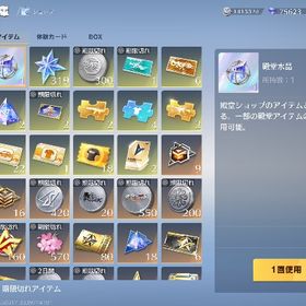 殿堂水晶 引退アカ | 荒野行動のアカウントデータ、RMTの販売・買取一覧