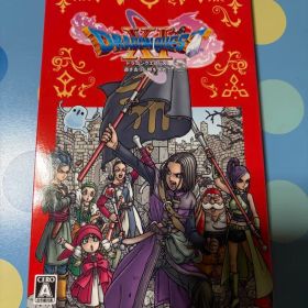 ドラゴンクエスト11 S 過ぎ去りし時を求めて