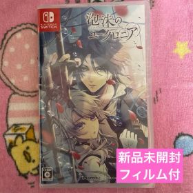 泡沫のユークロニア 新品未開封 Switch ソフト