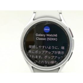 【中古】SAMSUNG Galaxy Watch6 Classic 43mm Wi-Fi/Bluetoothモデル SM-R950NZSAXJP シルバー【大阪本店】保証期間１ヶ月【ランクA】