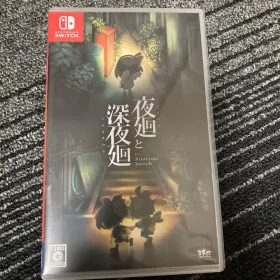 夜廻と深夜廻 Switch 新品¥8,000 中古¥6,780 | 新品・中古のネット最