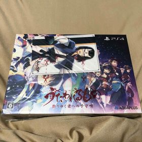 プレイステーション4(PlayStation4)のうたわれるもの 散りゆく者への子守唄 プレミアムエディション(家庭用ゲームソフト)