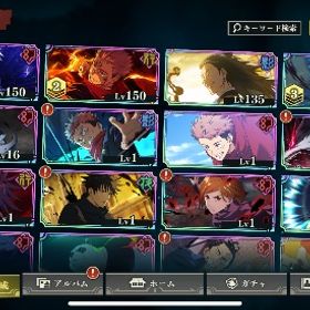 0.2秒五条３凸 フーガ宿儺２凸 ‼️ | ファンパレ(呪術廻戦ファントムパレード)のアカウントデータ、RMTの販売・買取一覧