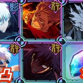 【初期垢】💎廻珠128400個＋影 0.2秒領域五条＋行 宿儺＋真人＋🌈共鳴の魂片SSR2個 | ファンパレ(呪術廻戦ファントムパレード)のアカウントデータ、RMTの販売・買取一覧