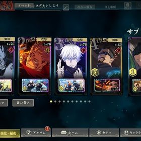 真人.宿儺.五条 破格引退アカ | ファンパレ(呪術廻戦ファントムパレード)のアカウントデータ、RMTの販売・買取一覧