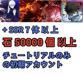 石50000個+「無下限」五条悟 +「呪いの女王」乙骨+[おっこつゆうた] 乙骨+「火力勝負」宿儺 | ファンパレ(呪術廻戦ファントムパレード)のアカウントデータ、RMTの販売・買取一覧