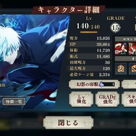 新五条完凸 真人や学園五条あり石5万 今年まで値下げ中！ | ファンパレ(呪術廻戦ファントムパレード)のアカウントデータ、RMTの販売・買取一覧