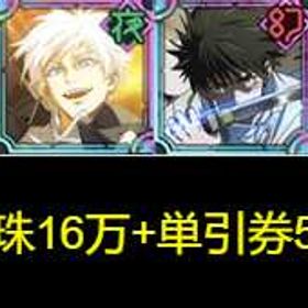 最安值 | ファンパレ(呪術廻戦ファントムパレード)のアカウントデータ、RMTの販売・買取一覧