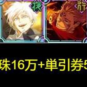 最安値 | ファンパレ(呪術廻戦ファントムパレード)のアカウントデータ、RMTの販売・買取一覧