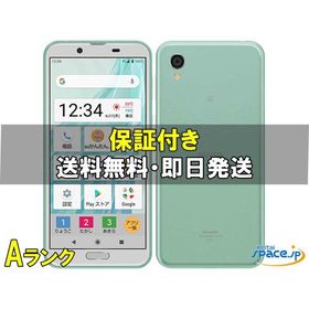 [中古 Aランク] 美品 SIMフリー AQUOS sense2 SHV43 kantan green [auモデルSIMフリー]