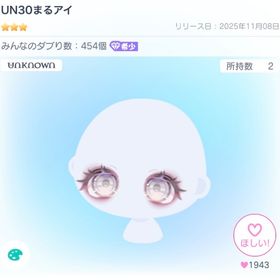 UNまるアイ | ピグパ(ピグパーティ)のアカウントデータ、RMTの販売・買取一覧