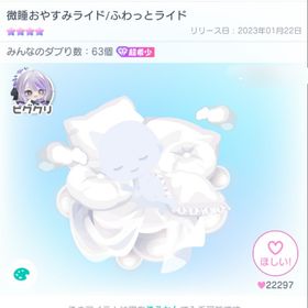 アイテム販売 | ピグパ(ピグパーティ)のアカウントデータ、RMTの販売・買取一覧