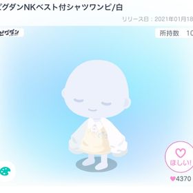 ピグダンNKベスト付シャツワンピ/白 | ピグパ(ピグパーティ)のアカウントデータ、RMTの販売・買取一覧