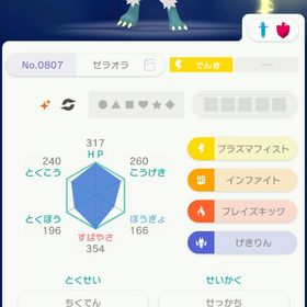 未移動ゼラオラ | ポケモン剣盾(ソードシールド)のアカウントデータ、RMTの販売・買取一覧
