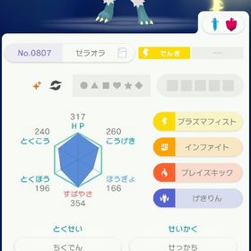 HOME未移動ゼラオラ | ポケモン剣盾(ソードシールド)のポケモン、RMTの販売・買取一覧