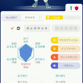 未移動ゼラオラ | ポケモン剣盾(ソードシールド)のポケモン、RMTの販売・買取一覧