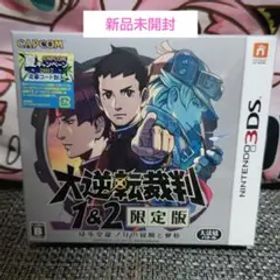 大逆転裁判1&2 限定版 -成歩堂龍ノ介の冒險と覺悟-