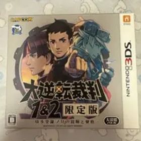大逆転裁判1＆2 限定版 -成歩堂龍ノ介の冒險と覺悟-