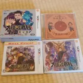 大逆転裁判1＆2 限定版 -成歩堂龍ノ介の冒險と覺悟-