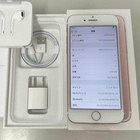 アップル(Apple)の新同品 Simフリー iPhone7 128GB(スマートフォン本体)