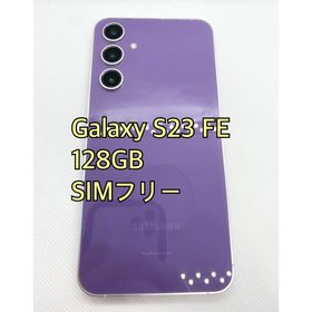 US版 Galaxy S23 FE 128GB パープル Samsung(スマートフォン本体)