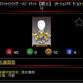 ホワイトシャインライダースジャケット | 単車の虎(単虎)のアカウントデータ、RMTの販売・買取一覧