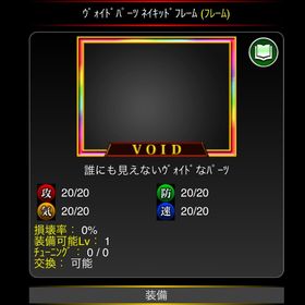 ヴォイドホイール、フレームセット | 単車の虎(単虎)のアカウントデータ、RMTの販売・買取一覧