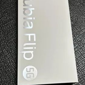 nubia Flip 5G ブラック 新品未開封 ZTE 256GB
