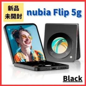 【溢れる臨場感】nubia Flip 5G ブラック SIMフリー 本体 スマホ