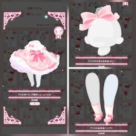 苺とアリスと不思議なお茶会セット | ハロスイ(ハロースイートデイズ)のアカウントデータ、RMTの販売・買取一覧