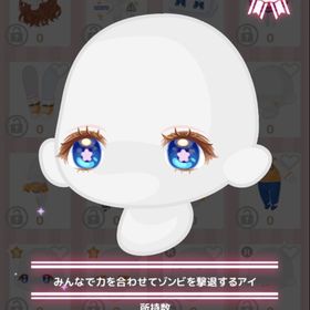 みんなで力を合わせてゾンビを撃退するアイ | ハロスイ(ハロースイートデイズ)のアカウントデータ、RMTの販売・買取一覧