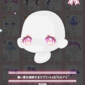 暑い夏を満喫するラブリートロピカルアイ | ハロスイ(ハロースイートデイズ)のアカウントデータ、RMTの販売・買取一覧