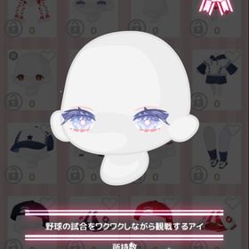 野球の試合をワクワクしながら観戦するアイ | ハロスイ(ハロースイートデイズ)のアカウントデータ、RMTの販売・買取一覧