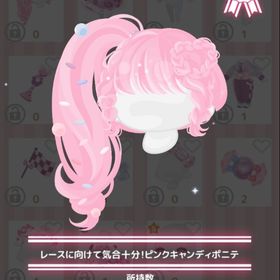 レースに向けて気合十分!ピンクキャンディポニテ | ハロスイ(ハロースイートデイズ)のアカウントデータ、RMTの販売・買取一覧