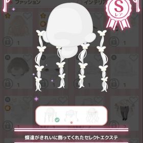 蝶達がきれいに飾ってくれたセレクトエクステ | ハロスイ(ハロースイートデイズ)のアカウントデータ、RMTの販売・買取一覧