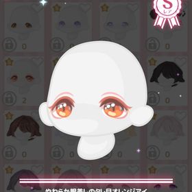 ⭐︎再お値下げ⭐︎やわらか眼差しのタレ目オレンジアイ ワゴン | ハロスイ(ハロースイートデイズ)のアカウントデータ、RMTの販売・買取一覧