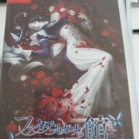 ファタモルガーナの館 -DREAMS OF THE REVENANTS EDIT(家庭用ゲームソフト)