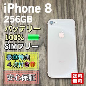 アイフォーン(iPhone)の【新品大容量バッテリー✨】iPhone8 ゴールド 256GB SIMフリー(スマートフォン本体)