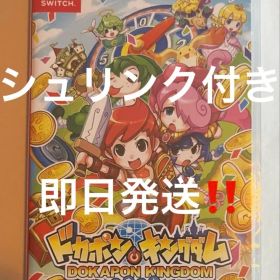 ドカポンキングダム コネクト Switch版