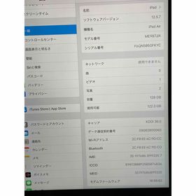 アイパッド(iPad)のiPad air 128GB 本体(タブレット)