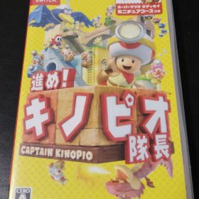 進め！キノピオ隊長 Nintendo Switch