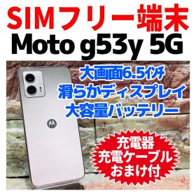 SIMフリー moto g53y 5G 128GB ペールピンク 電池良好