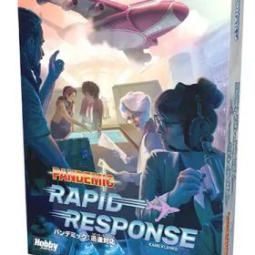 【中古】ボードゲーム パンデミック：迅速対応(ラピッド・レスポンス) 日本語版 (Pandemic： Rapid Response)