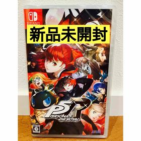 アトラス(ATLAS)の【新品未開封】ペルソナ5 ザ・ロイヤル Switch版(家庭用ゲームソフト)