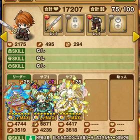 ポコダンアカウント 三天王運25、まどマギコラボ | ポコダン(ポコロンダンジョンズ)のアカウントデータ、RMTの販売・買取一覧