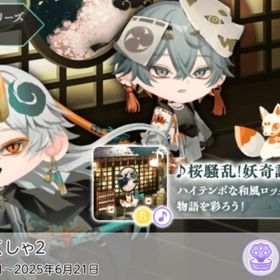 spira ft. さくしゃ2 ファッション ココリウム バラ売り | ポケコロツイン(ポケツイ)のアイテム、RMTの販売・買取一覧