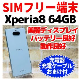 SIMフリー Xperia 8 64GB ブルー 電池良好
